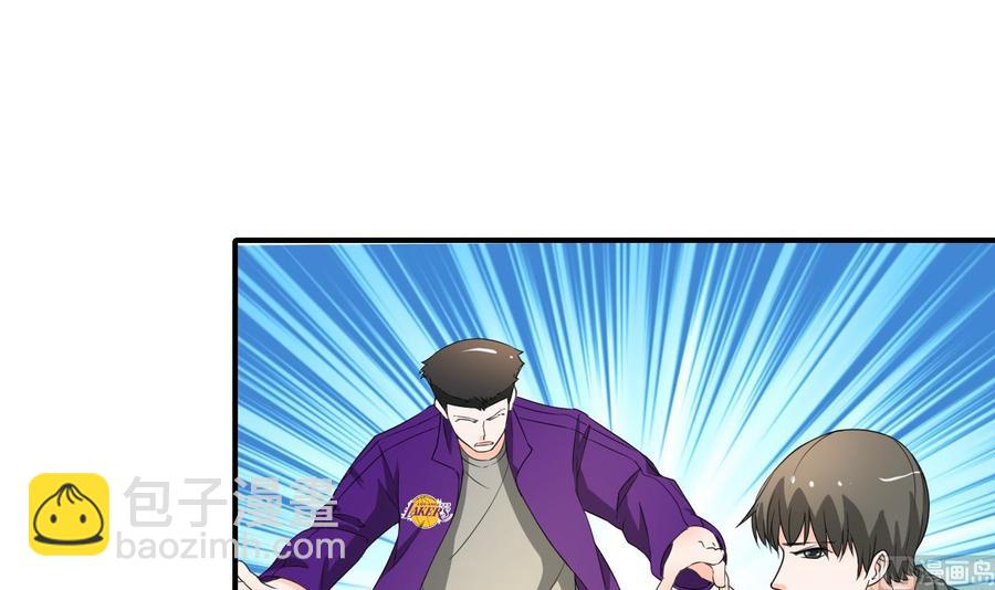 《重生之老子有截金箍棒》第175话 我只会打脸 第3页
