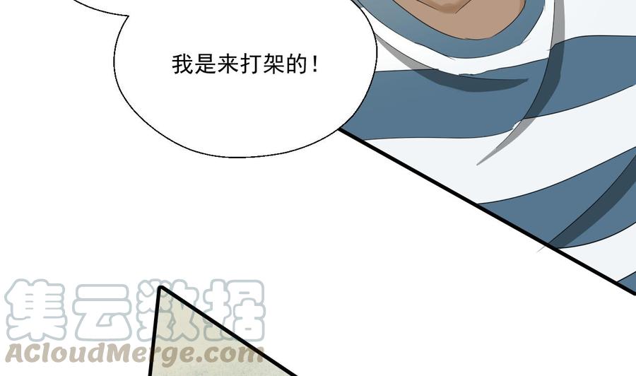 《重生之老子有截金箍棒》第175话 我只会打脸 第41页