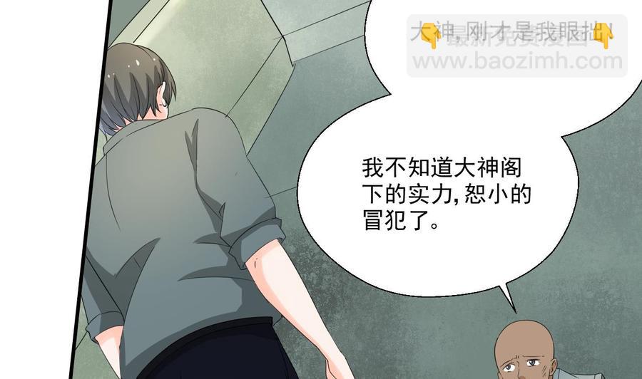 《重生之老子有截金箍棒》第175话 我只会打脸 第43页