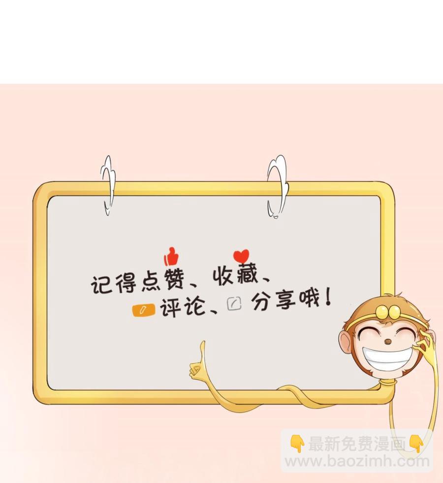《重生之老子有截金箍棒》第175话 我只会打脸 第47页