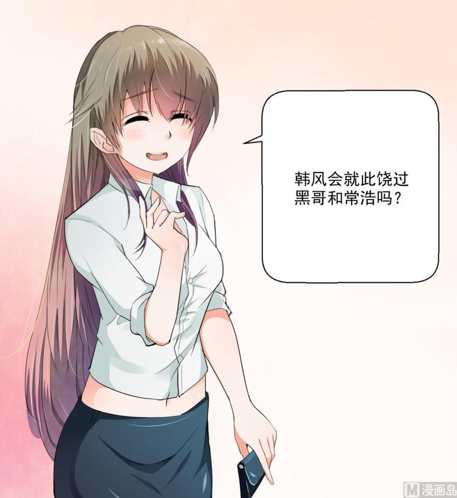《重生之老子有截金箍棒》第175话 我只会打脸 第48页