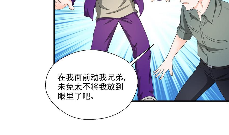《重生之老子有截金箍棒》第175话 我只会打脸 第4页
