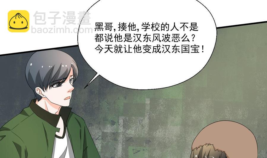 《重生之老子有截金箍棒》第175话 我只会打脸 第7页