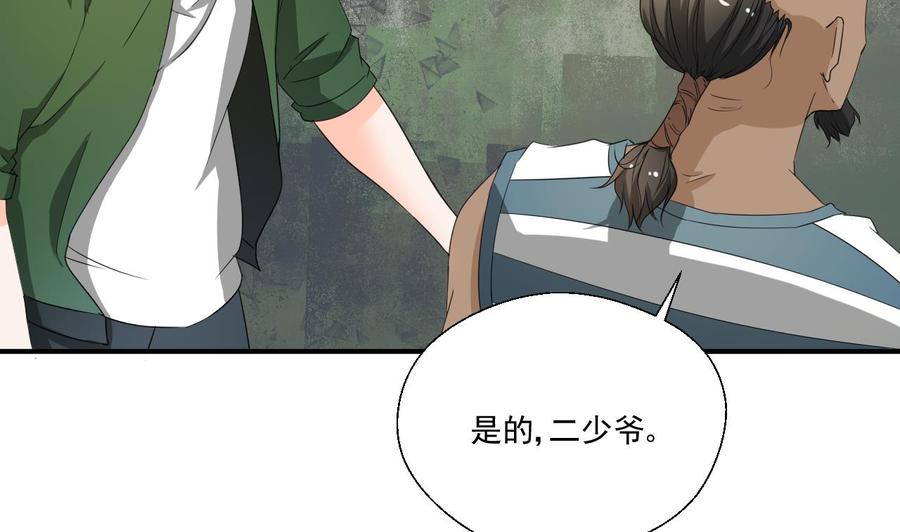 《重生之老子有截金箍棒》第175话 我只会打脸 第8页