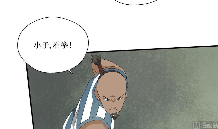 《重生之老子有截金箍棒》第175话 我只会打脸 第9页
