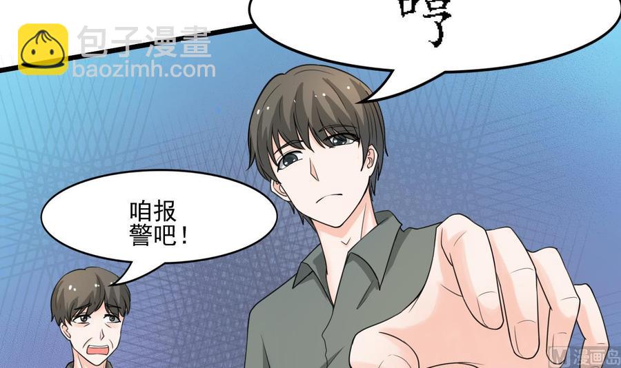 《重生之老子有截金箍棒》第178话 西郊 第15页
