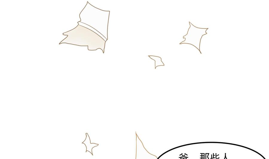 《重生之老子有截金箍棒》第178话 西郊 第17页
