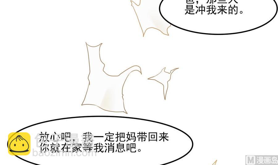 《重生之老子有截金箍棒》第178话 西郊 第18页