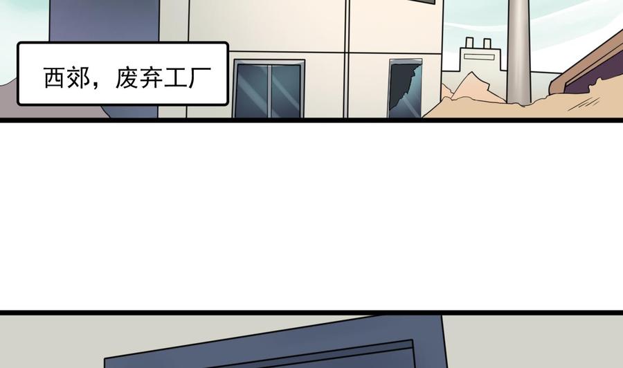 《重生之老子有截金箍棒》第178话 西郊 第23页