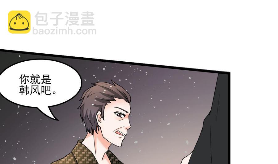 《重生之老子有截金箍棒》第178话 西郊 第35页