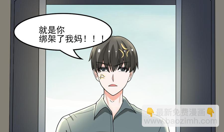 《重生之老子有截金箍棒》第178话 西郊 第37页