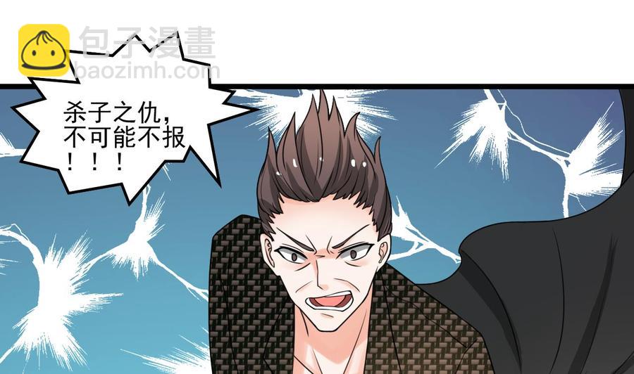 《重生之老子有截金箍棒》第178话 西郊 第43页