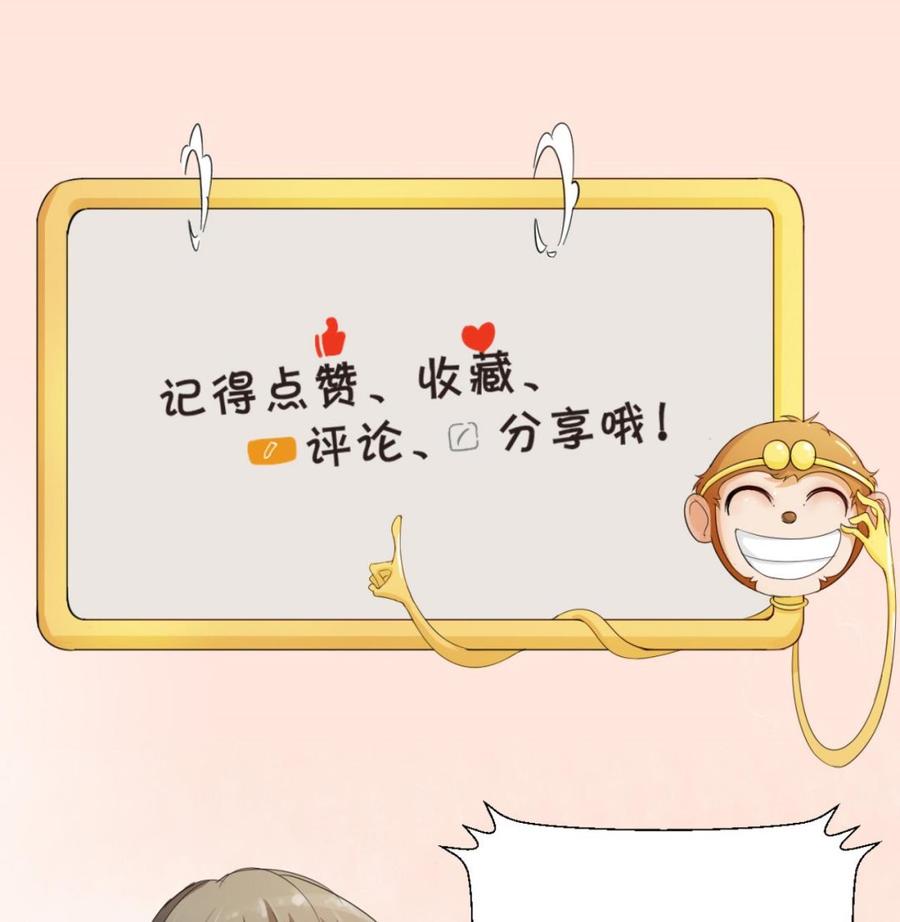 《重生之老子有截金箍棒》第178话 西郊 第47页