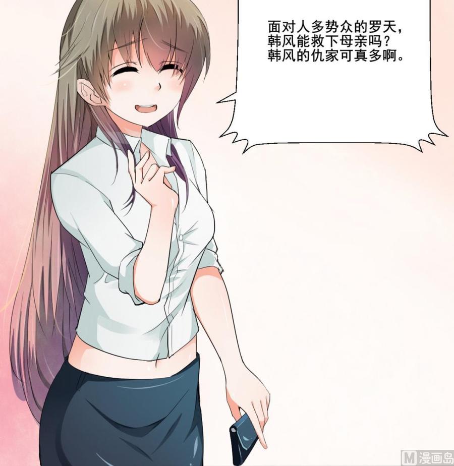 《重生之老子有截金箍棒》第178话 西郊 第48页