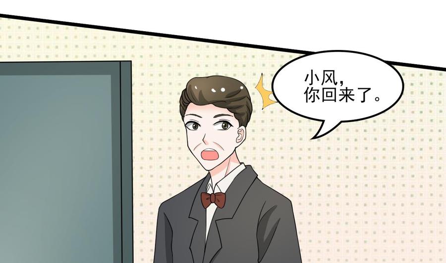 《重生之老子有截金箍棒》第178话 西郊 第7页