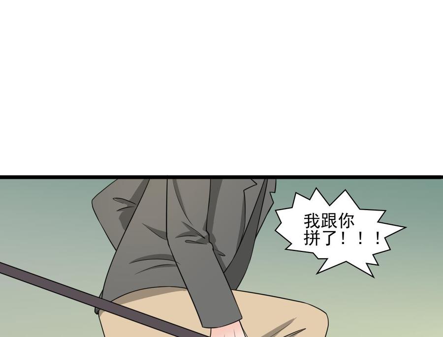 《重生之老子有截金箍棒》第180话 罗天之死 第20页