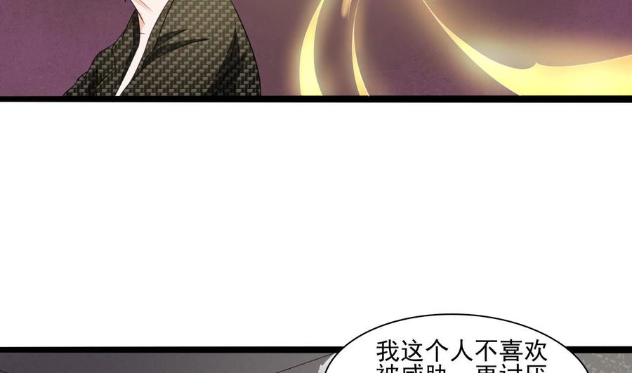 《重生之老子有截金箍棒》第180话 罗天之死 第25页
