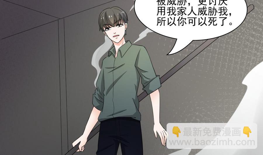 《重生之老子有截金箍棒》第180话 罗天之死 第26页