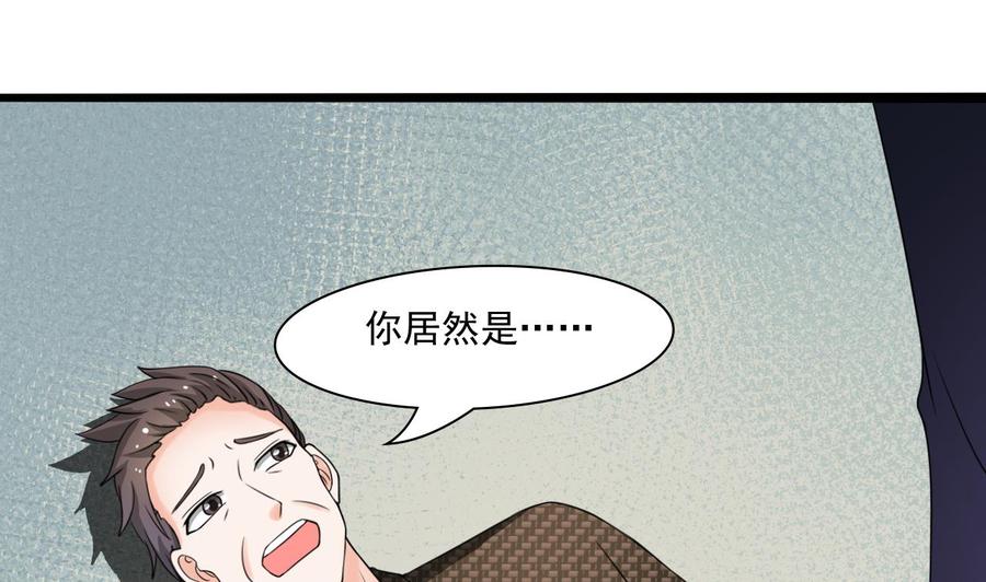 《重生之老子有截金箍棒》第180话 罗天之死 第28页