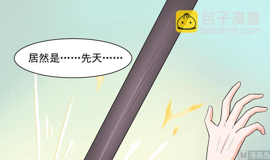《重生之老子有截金箍棒》第180话 罗天之死 第30页