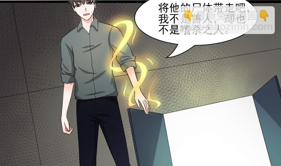 《重生之老子有截金箍棒》第180话 罗天之死 第32页