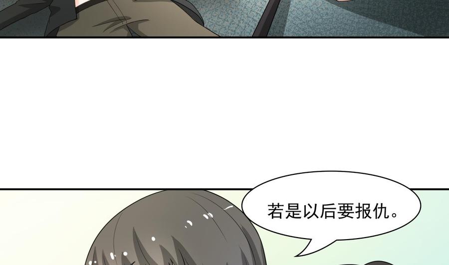 《重生之老子有截金箍棒》第180话 罗天之死 第37页