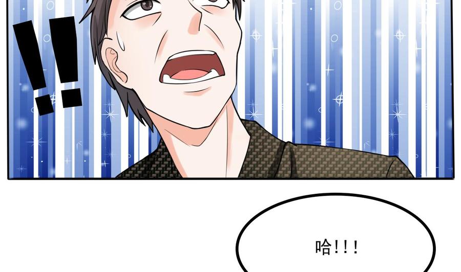 《重生之老子有截金箍棒》第179话 空手断刃 第29页