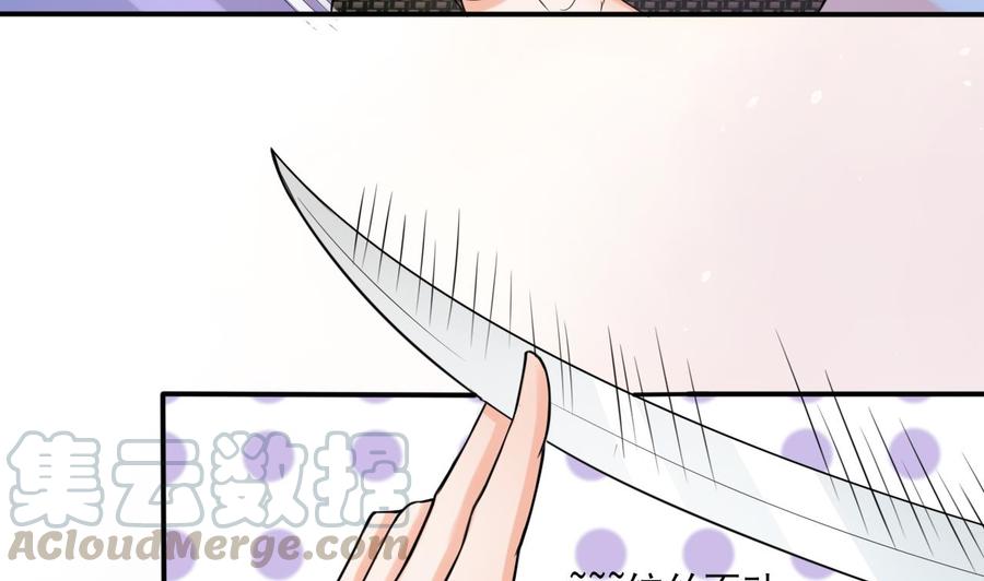 《重生之老子有截金箍棒》第179话 空手断刃 第31页