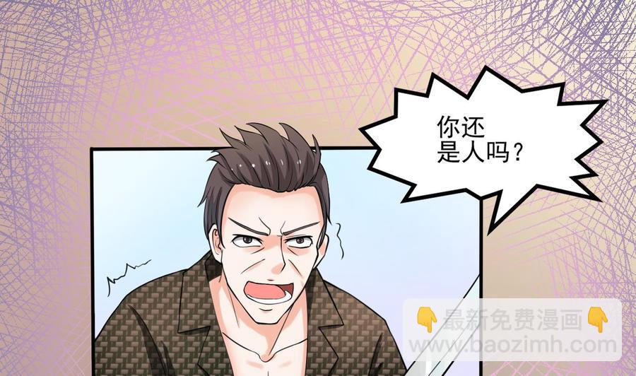 《重生之老子有截金箍棒》第179话 空手断刃 第35页