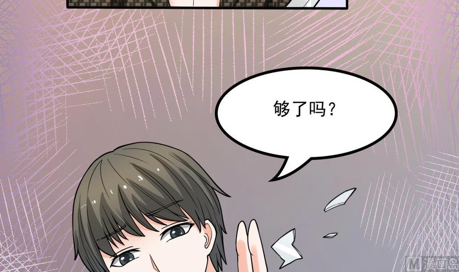 《重生之老子有截金箍棒》第179话 空手断刃 第36页