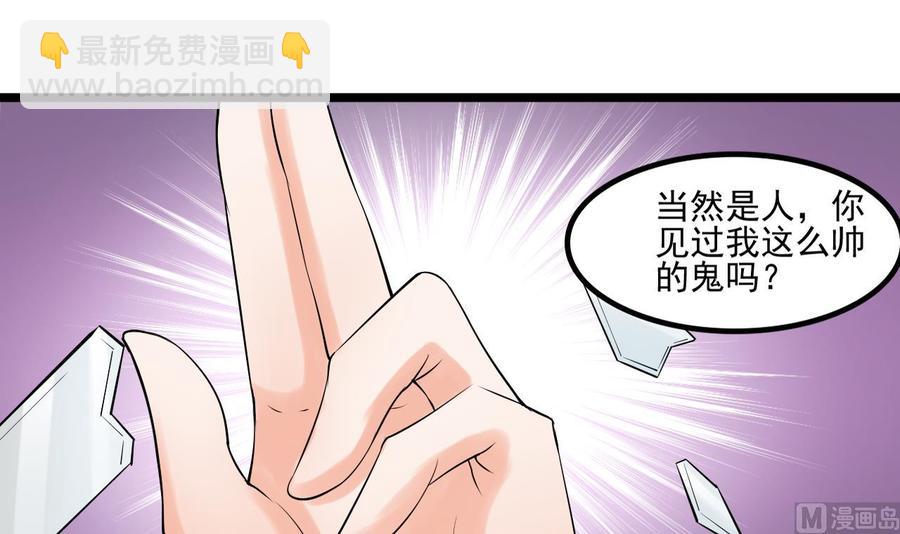 《重生之老子有截金箍棒》第179话 空手断刃 第39页