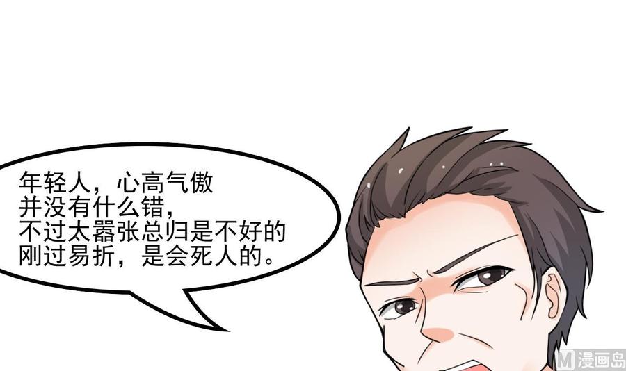 《重生之老子有截金箍棒》第179话 空手断刃 第3页