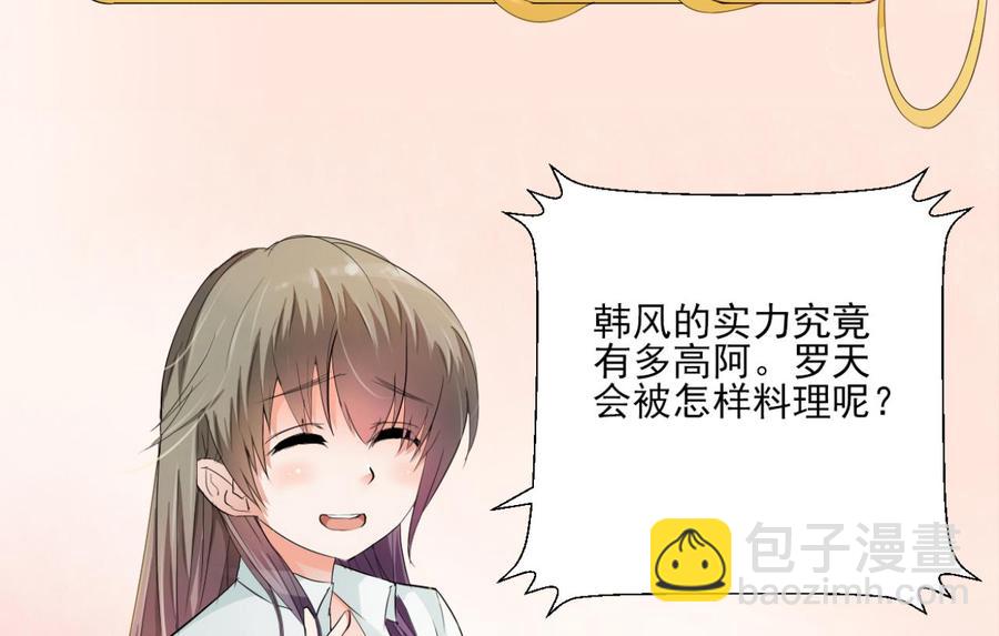 《重生之老子有截金箍棒》第179话 空手断刃 第47页
