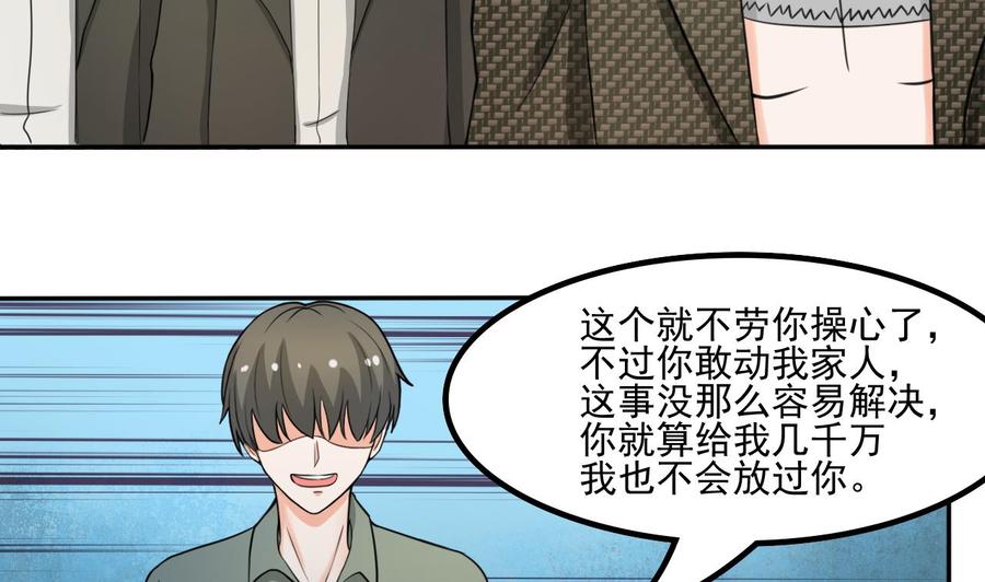 《重生之老子有截金箍棒》第179话 空手断刃 第5页