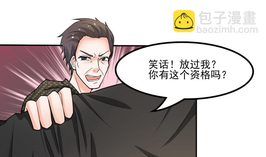 《重生之老子有截金箍棒》第179话 空手断刃 第7页
