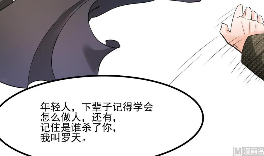 《重生之老子有截金箍棒》第179话 空手断刃 第9页