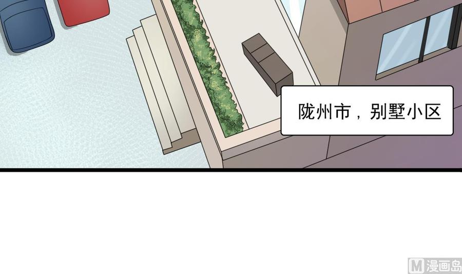 《重生之老子有截金箍棒》第181话 震怒 第15页