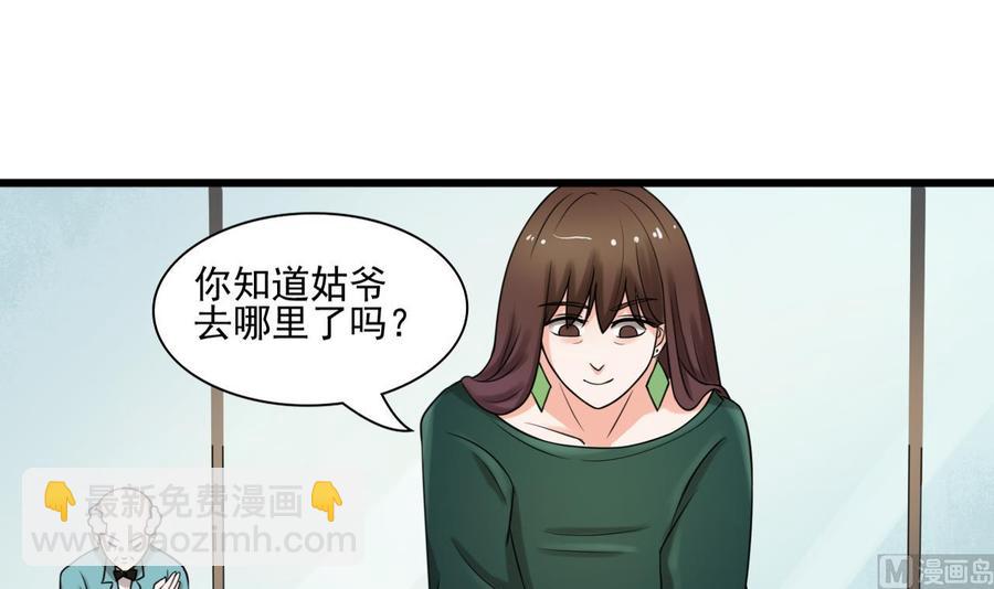 《重生之老子有截金箍棒》第181话 震怒 第18页