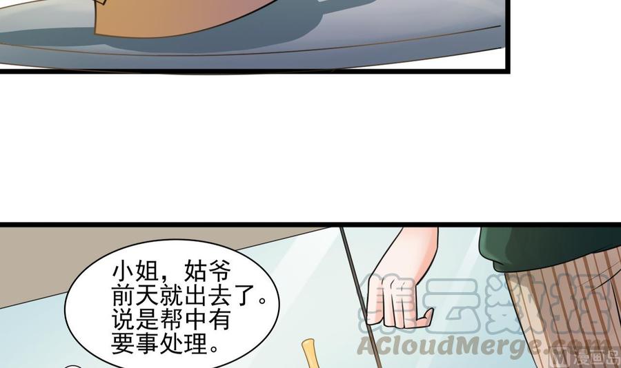 《重生之老子有截金箍棒》第181话 震怒 第21页