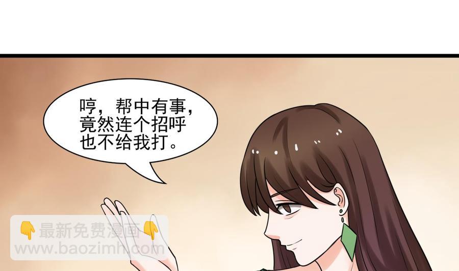 《重生之老子有截金箍棒》第181话 震怒 第23页
