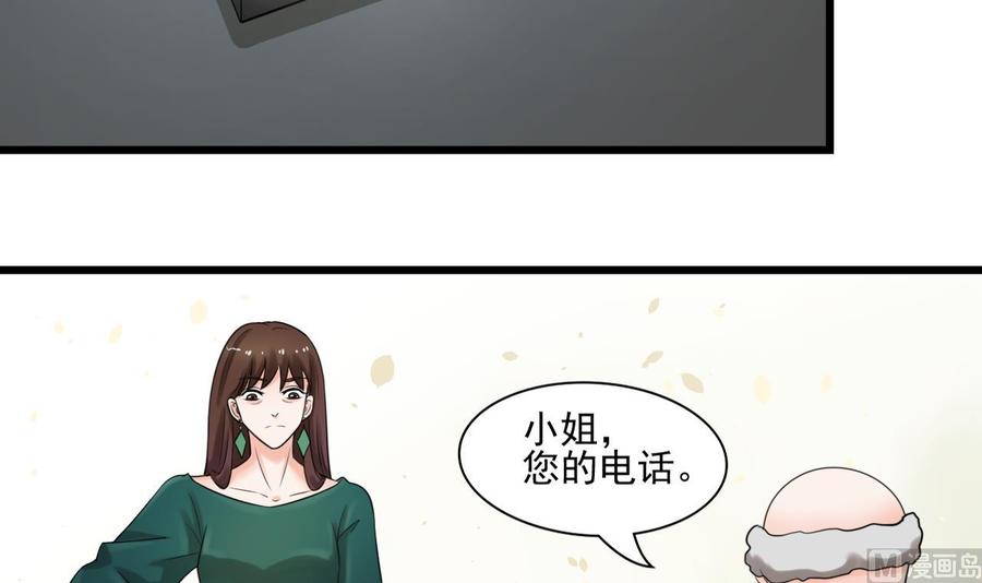 《重生之老子有截金箍棒》第181话 震怒 第27页