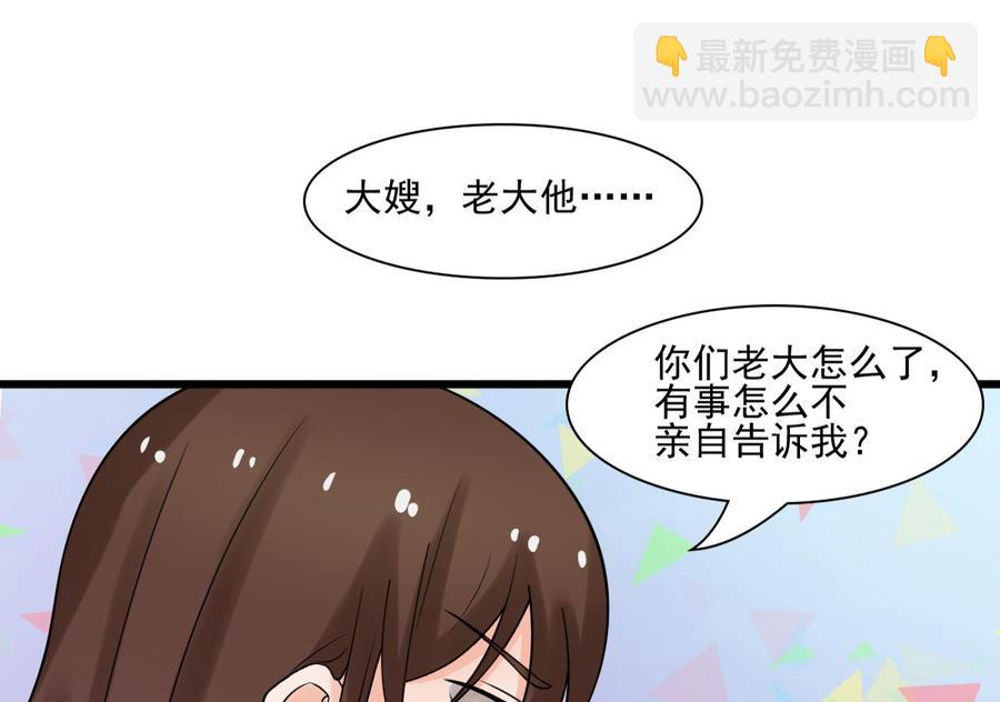 《重生之老子有截金箍棒》第181话 震怒 第29页