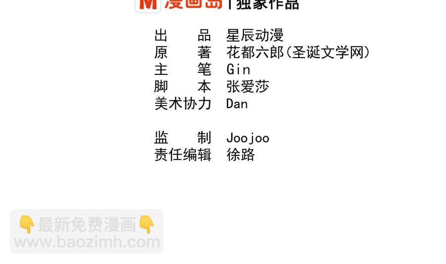 《重生之老子有截金箍棒》第181话 震怒 第2页