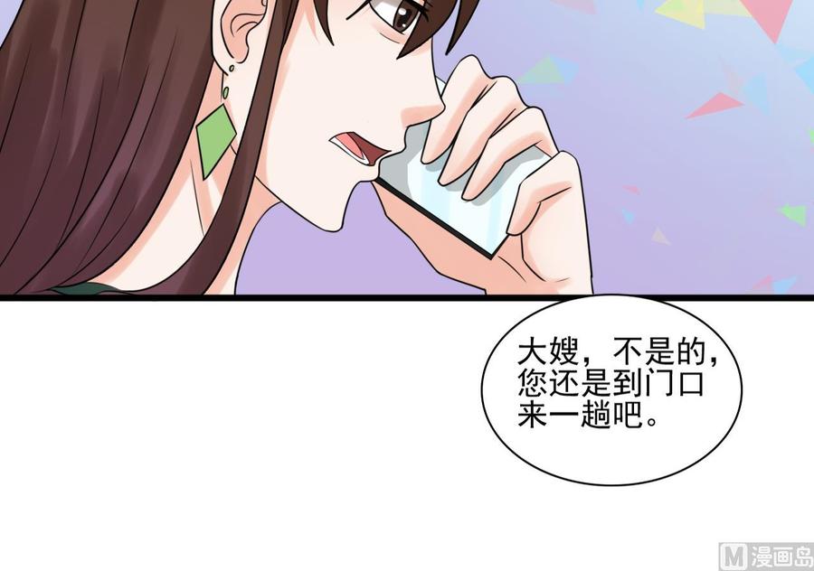 《重生之老子有截金箍棒》第181话 震怒 第30页