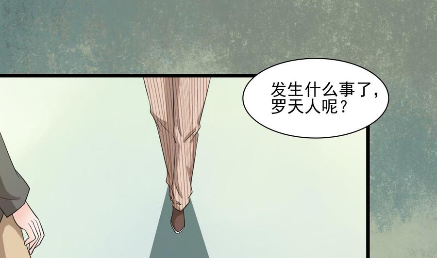 《重生之老子有截金箍棒》第181话 震怒 第35页