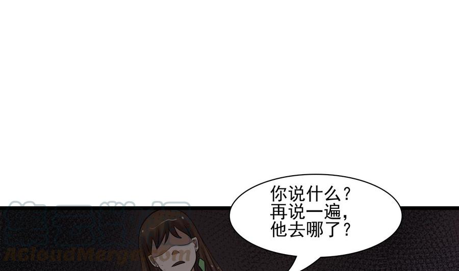 《重生之老子有截金箍棒》第181话 震怒 第41页