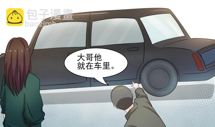 《重生之老子有截金箍棒》第181话 震怒 第44页