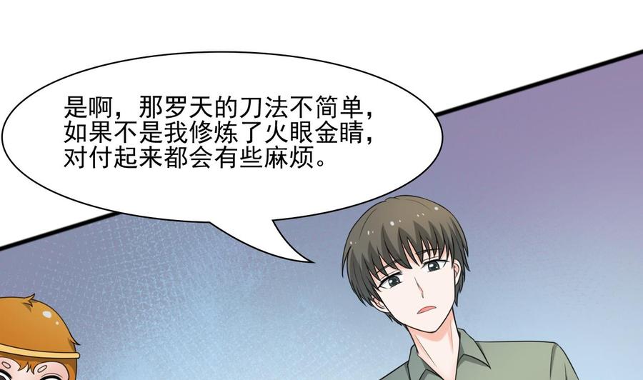 《重生之老子有截金箍棒》第183话 再访黄云 第13页