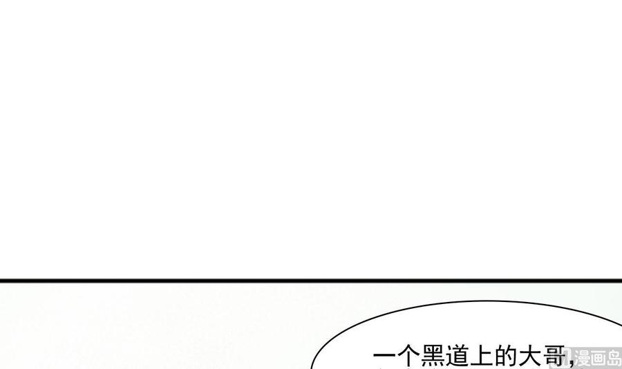 《重生之老子有截金箍棒》第183话 再访黄云 第15页