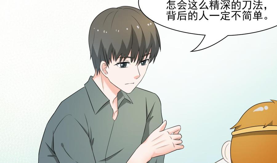 《重生之老子有截金箍棒》第183话 再访黄云 第16页